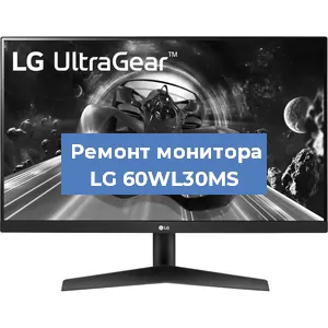 Замена конденсаторов на мониторе LG 60WL30MS в Нижнем Новгороде